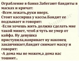 В Братиславе грабителя задержали оральными ласками