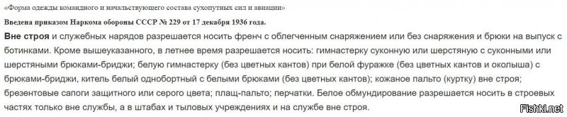 Создателем брезентовых сапог считается русский изобретатель Михаил Поморцев. В 1904 году он пропитал брезентовую ткань смесью парафина, яичного желтка и канифоли. Получился материал практически идентичный коже. Однако в массовое производство тогда материал не был запущен.
 Во время войны, стал остро ощущаться дефицит кожи для солдатской обуви. Тут то и вспомнили, о брезентовых сапогах Поморцева. В 1941 году Иван Плотников, по поручению советского правительства, улучшил старую и забытую технологию, да так, что на многие годы обул не только армию, но и подавляющее большинство гражданского населения.