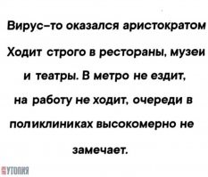 Я знал, я знал, что c коронавирусом всё не просто так!