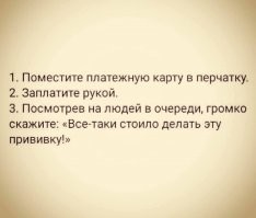 Профессор-биолог перечислила, для кого отменяется вакцинация против коронавируса