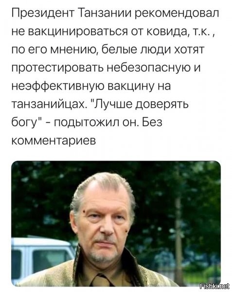 я чот плохо прочитал: танзании или украины?
