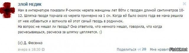 Врачи шутят