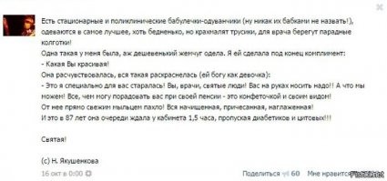 Врачи шутят