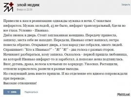 Врачи шутят