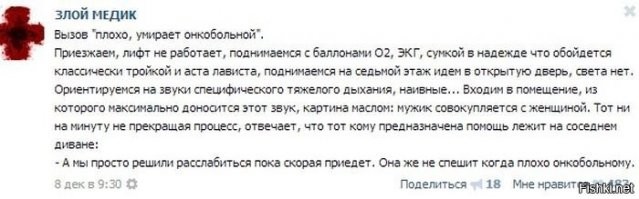 Врачи шутят