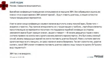 Врачи шутят