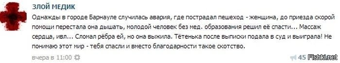 Врачи шутят