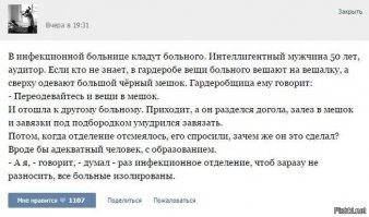 Врачи шутят