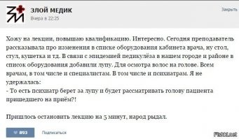 Врачи шутят