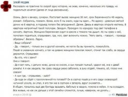 Врачи шутят