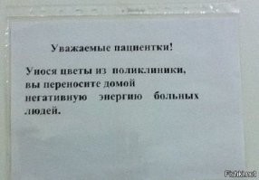 Врачи шутят