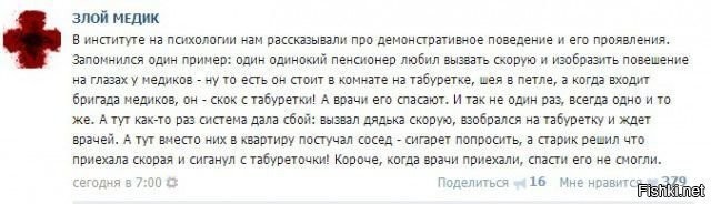 Врачи шутят