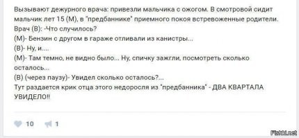 Врачи шутят