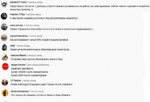 популярные комментарии из YouTube