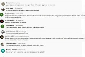 популярные комментарии из YouTube