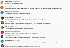 популярные комментарии из YouTube