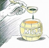 И так уже месяца три