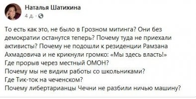 Напавшего во время протестов на ОМОН чеченца задержали в Пскове