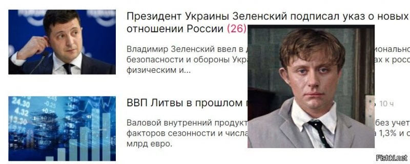 на счет номера 17. в литве на новость про санкции хорошую фотку поставили