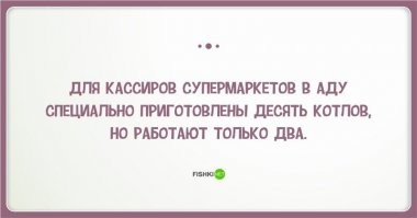 Жесточайший черный юмор, который оценят циники и аморальные люди