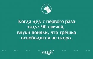Жесточайший черный юмор, который оценят циники и аморальные люди