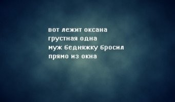 Жесточайший черный юмор, который оценят циники и аморальные люди