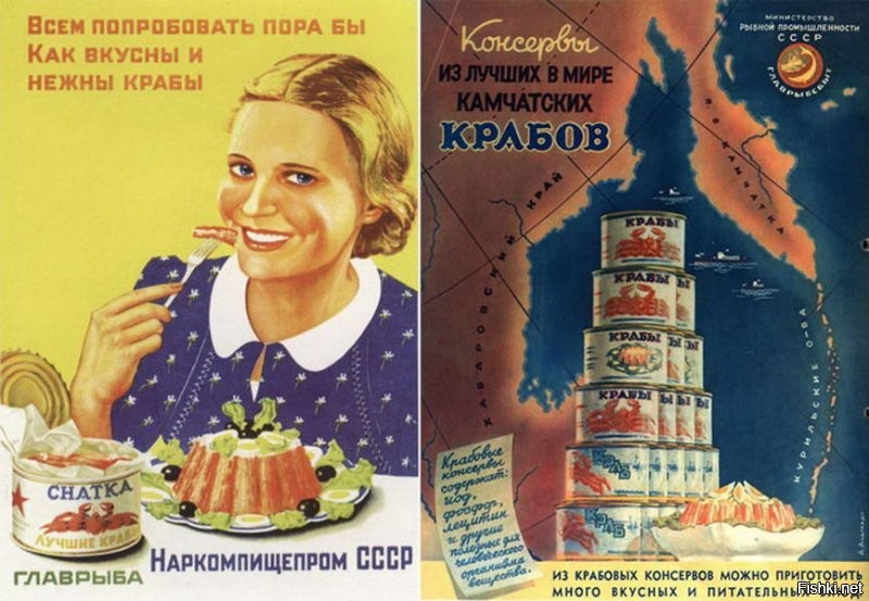 Во времена Сталина это была вкусная и дешёвая пища. Причём весьма полезная.