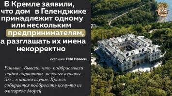 "со своим дворцом"!
....Ай и здорово сказал!   Так это НАШ!?