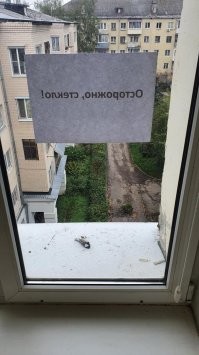 Попытка отмазаться,лист был повешен после аварии.