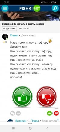 Устроенное тобой голосование показало что ты можешь засунуть своё мнение в …