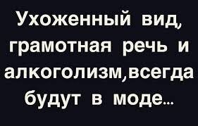 Алкопост на вечер этой пятницы