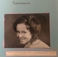 такой могла быть Констанция!