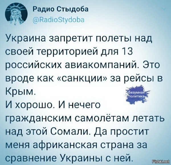 учитывая, что последние 6 лет вообще мало кто решается там летать...то в чем прикол? в очередном заявлении? чтобы бидон услышал и таки вспомнил, что 7 лет назад чо то там бывал и обещал?))