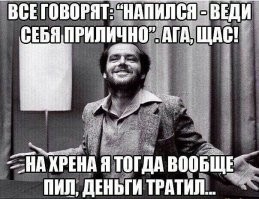 Алкопост на вечер этой пятницы