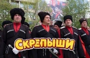 Казаки: хронология костюмированного шоу