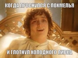 Алкопост на вечер этой пятницы