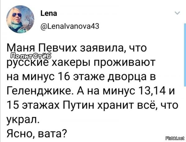 Всё это неправда, там не шестнадцать, а минимум двадцать шесть, на тех десяти этажах терран дрожит от страха при виде навалистов.