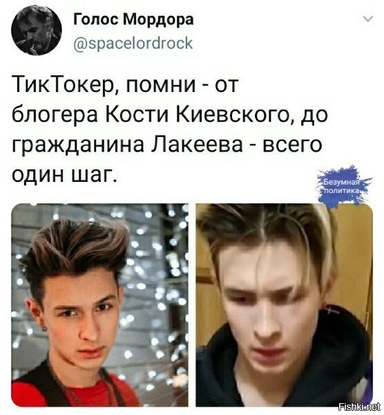 а если учесь, что это педераст, реально из киева, которого родители в Москву отправили прятаться от призыва в всу?? что, есть те, кто еще не в курсе? он сам об этом писал даже ;)
вот так ребятки...пида..ы, причем реальные, из куева, живут в мск, матерят РФ по чем зря, по сути ведут террористически-идеологическую деятельность в СТОЛИЦЕ!!! и без проблем туда попали... а когда пишешь, что на Донбассе 7 лет паспорта раздать не могут, что нормальных русских из Харькова или Одессы в консульстве шлют нахрен(недостаточно получается русские да?) - так ловишь минусы пачками...правда глазки режет ребяткам... ну-ну...
вот вам еще немного "холодного душа". или опять мимо глаз и по минусам? ну вперед, диванные воины