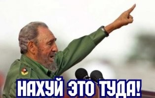 Россияне уверены: с 1 февраля им запретят материться в соцсетях