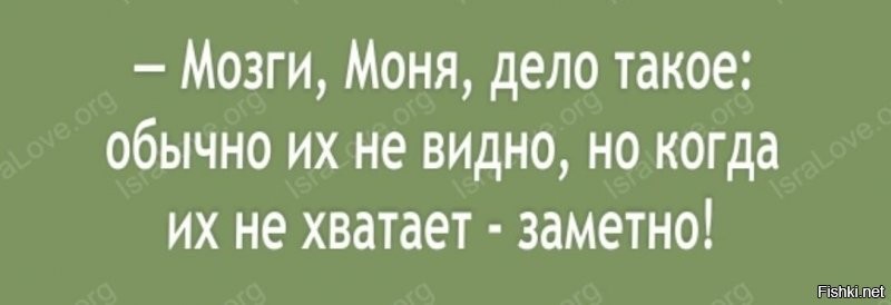 Ахахах, мозг у девки не пострадал