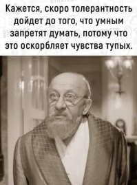 Этот мир сломался, несите следующий