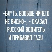 Из России с юмором. Часть 2