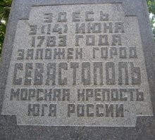 Историческая справедливость восстановлена!