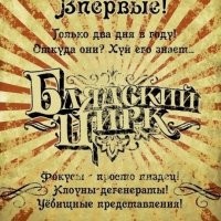 Казаки: хронология костюмированного шоу