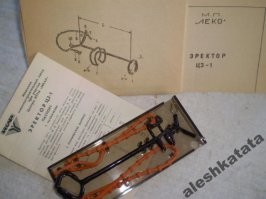 Вот я и смотрю, что не так называется. Тот эректором был