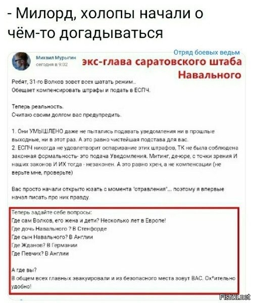 лох не мамонт...
но некоторые, начинают думать...секта сисяна в опасности))) "думающие - не нужны" (с)