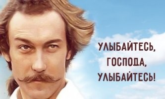 Из России с юмором. Часть 3