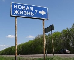 Из России с юмором. Часть 3