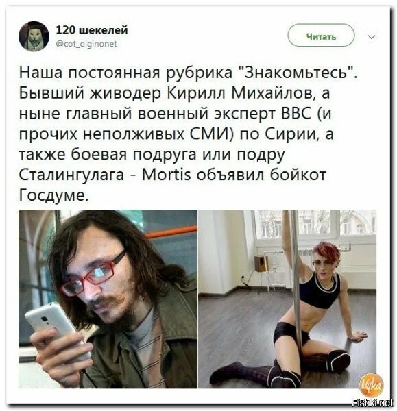 Mortis готовится в кальянной во дворце Путина танцевать?