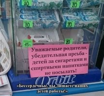 И что интересно, до сих пор существуют родители считающие что это по прежнему допустимо.